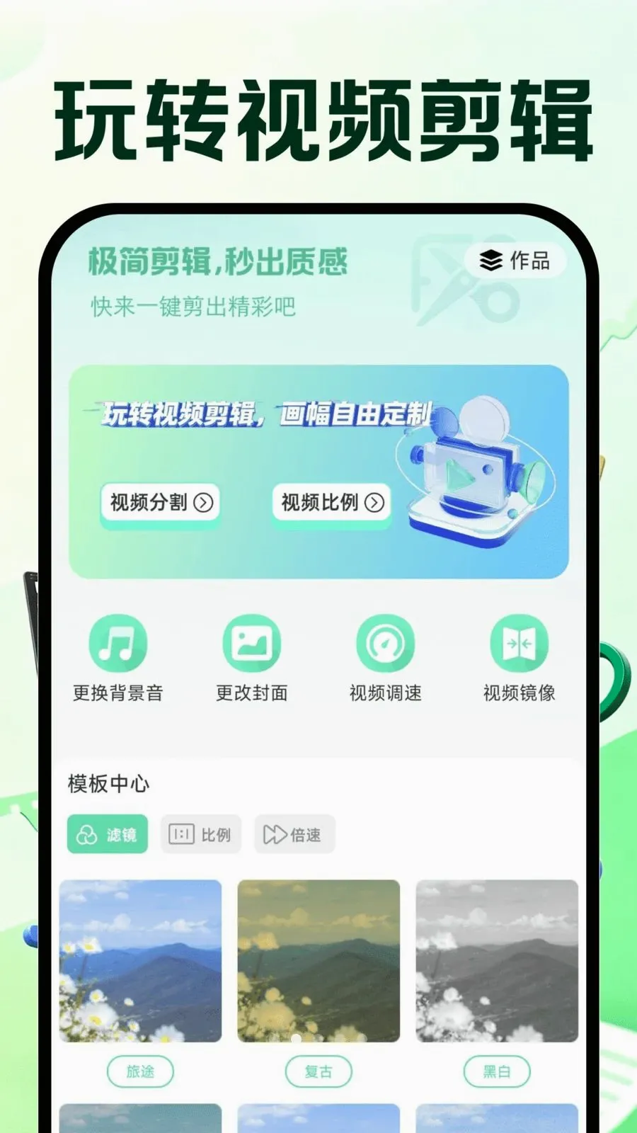 �����Ƶ�ټ�2026�ٷ����°汾v1.0.0 �ֻ���