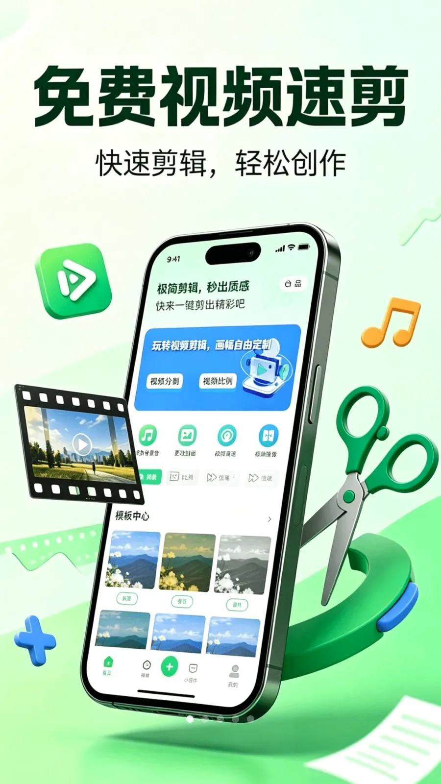 �����Ƶ�ټ�2026�ٷ����°汾v1.0.0 �ֻ���