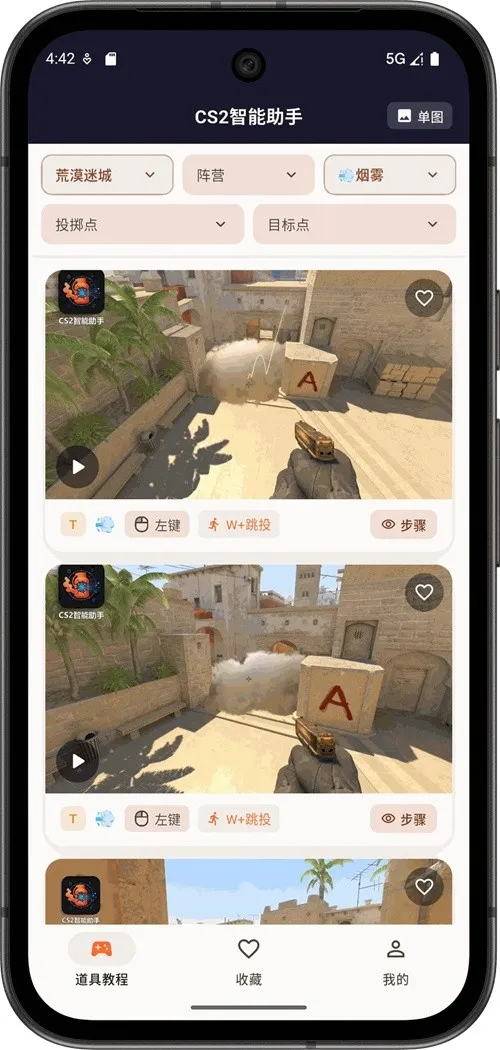 CS2�������ְ�׿���ֻ���v1.0.4 ��׿��