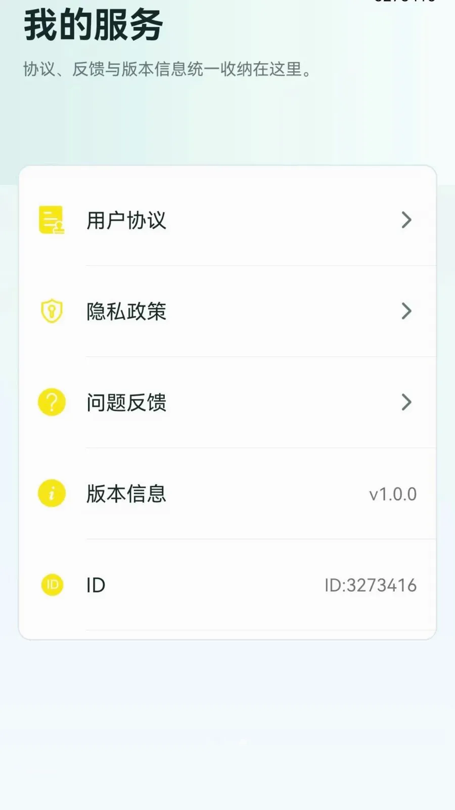 �ֻ���������һ����¡�����ֻ���v1.0.0.1 �ֻ���