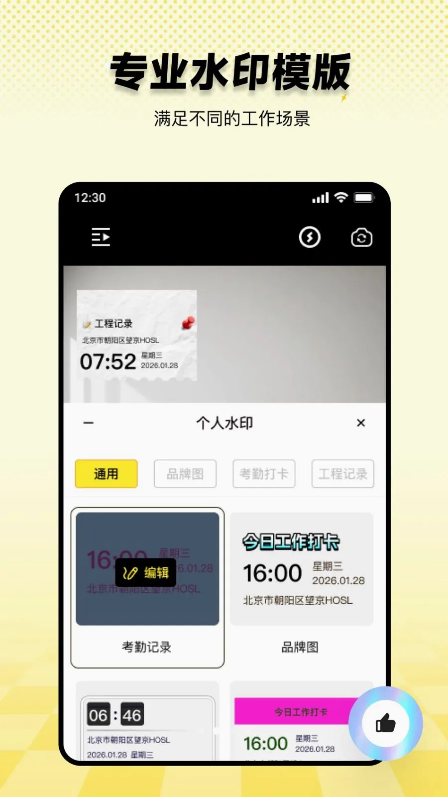 ���ˮӡ������ڴ�2026���°汾v1.0.0 ��׿��