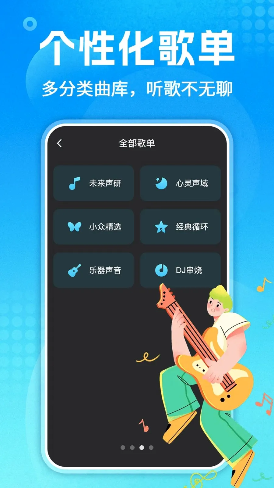 ��������ȫ(���ֲ��Ź���)v1.0.3 �ٷ�����