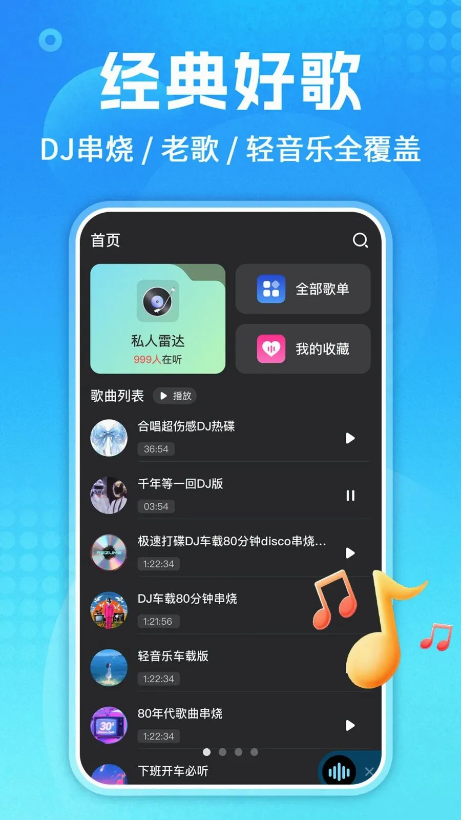 ��������ȫ(���ֲ��Ź���)v1.0.3 �ٷ�����
