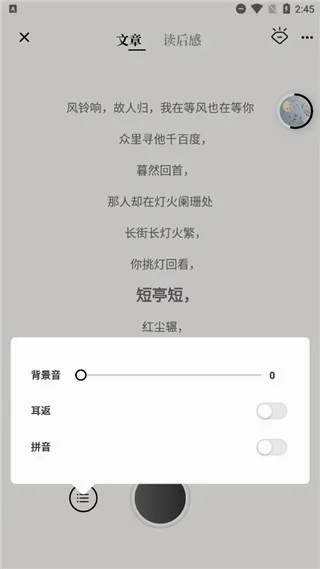 诗音最新手机版 诗音最新手机版