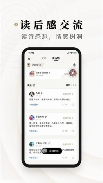 ʫ�������ֻ���v2.3.14 �ٷ�����