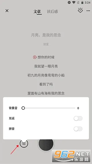 诗音最新手机版 诗音最新手机版