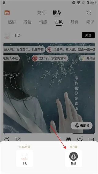 诗音最新手机版 诗音最新手机版