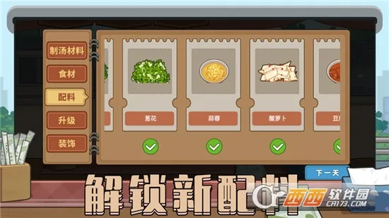 ����ҹ��̯(ҹ��̯��Ӫ��Ϸ)v1.0.1 ��׿��