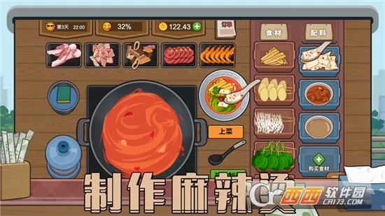 ����ҹ��̯(ҹ��̯��Ӫ��Ϸ)v1.0.1 ��׿��