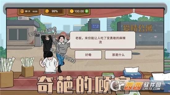 ����ҹ��̯(ҹ��̯��Ӫ��Ϸ)v1.0.1 ��׿��