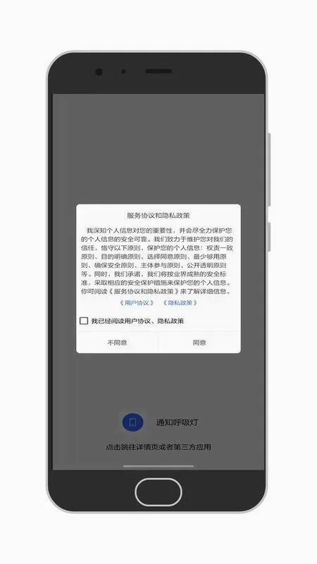 ֪ͨ������2026���°汾v1.4.2 �ֻ���
