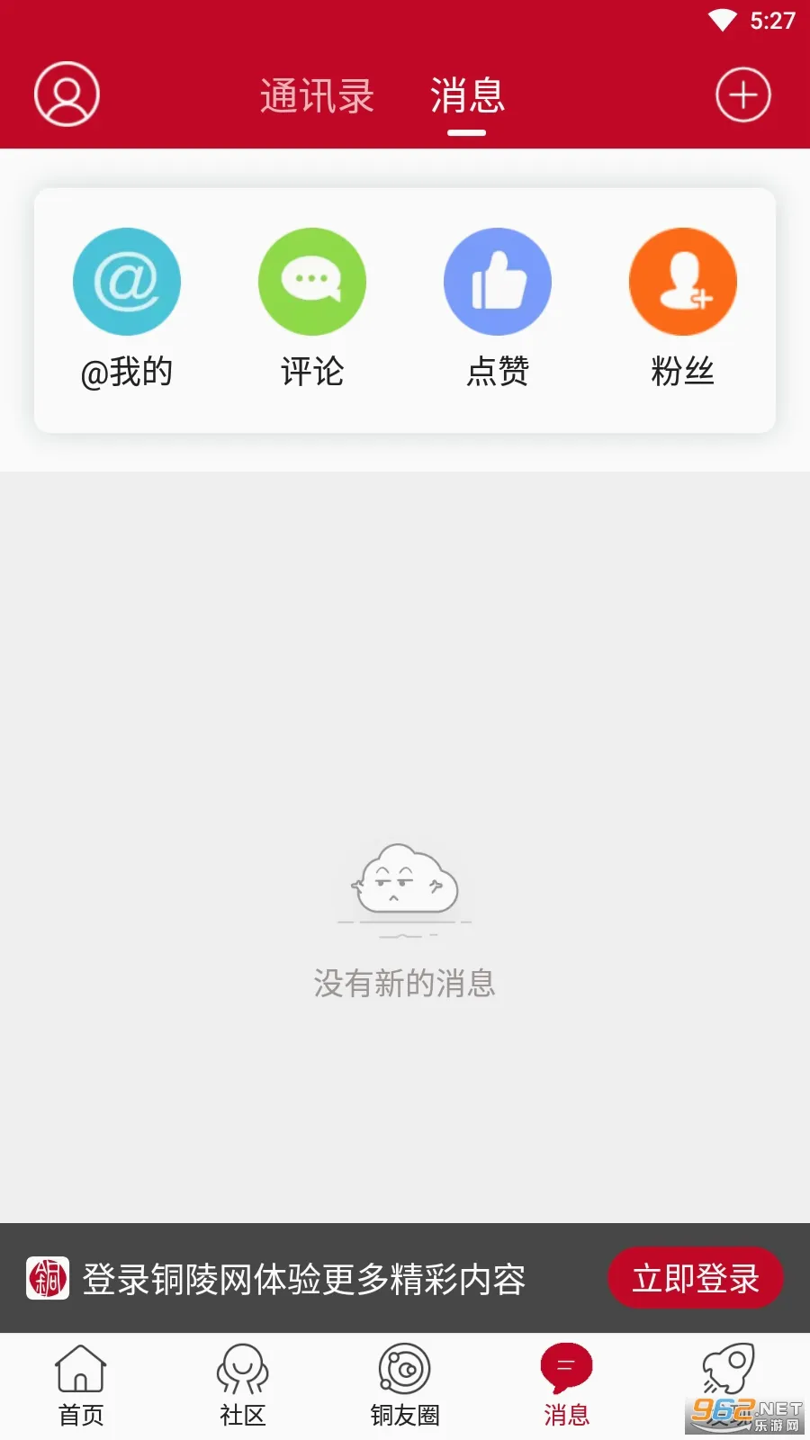 ͭ����(ͭ���������ƽ̨)v7.9.7 ��Ѱ�