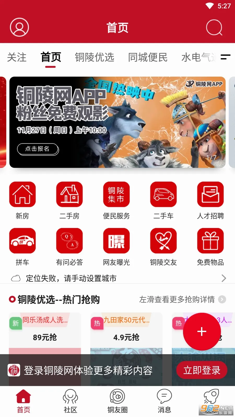 ͭ����(ͭ���������ƽ̨)v7.9.7 ��Ѱ�