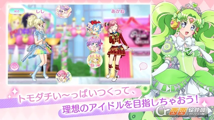 idolland�ǹ���԰(ż����������)v2.19.0 �ٷ�����