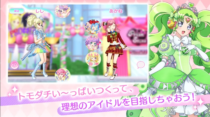 idolland�ǹ���԰(ż����������)v2.19.0 �ٷ�����