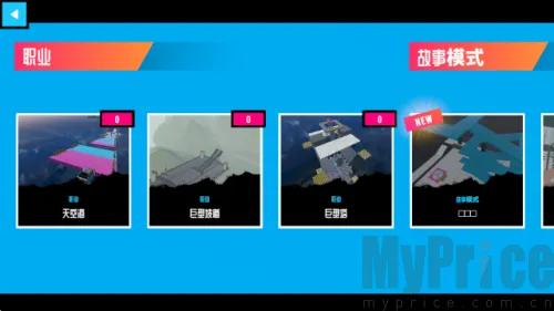 碰撞测试模拟器2(汽车碰撞模拟游戏) 碰撞测试模拟器2(汽车碰撞模拟游戏)
