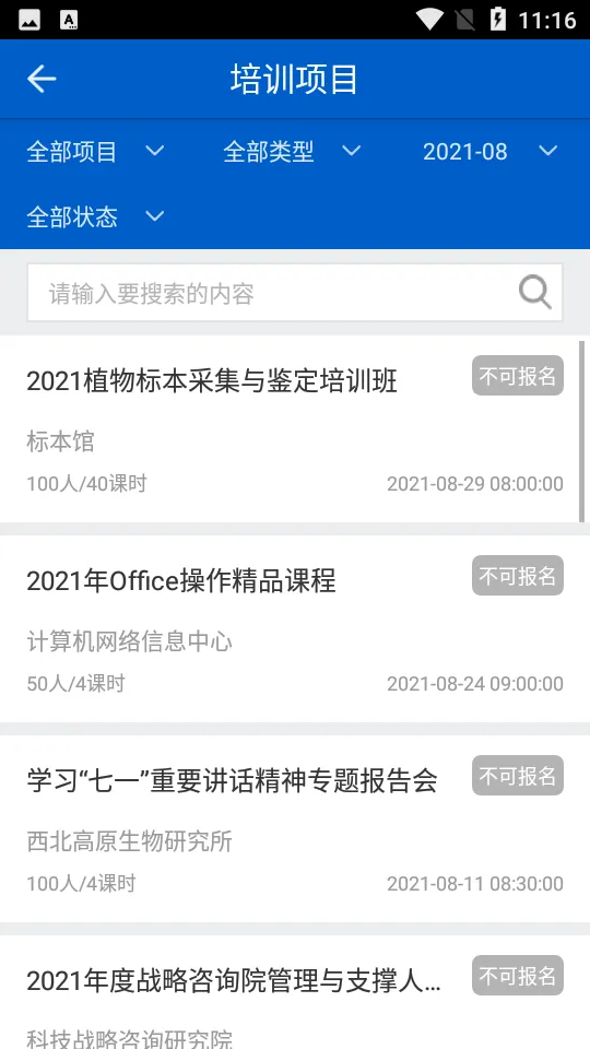 �������������ֻ���v2.8.94 ��׿��