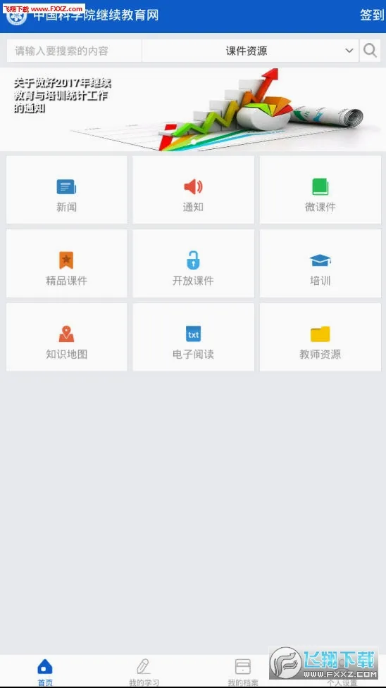 �������������ֻ���v2.8.94 ��׿��