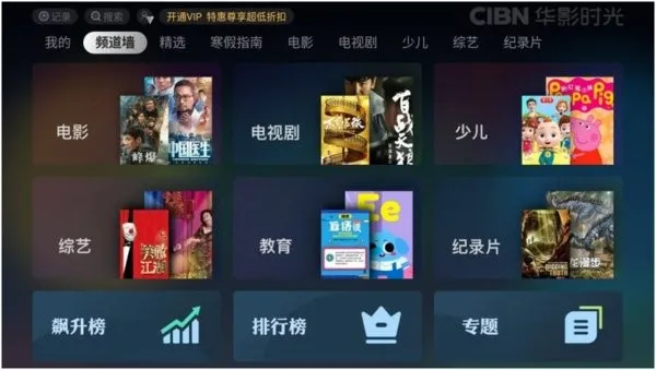 CIBN����Ƶ(Ӱ�Ӳ�������)v3.5.7.5.07 ��Ѱ�