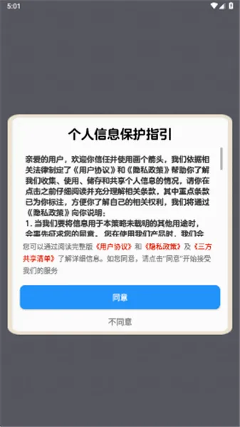 ������ͷ2026�ٷ����°汾v1.1.2 ��׿��