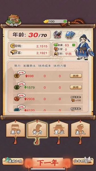 一亿三国梦2026官方最新版本 一亿三国梦2026官方最新版本