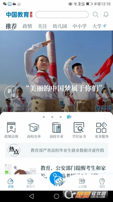 �й���������(������Ѷƽ̨)v1.2.13 �ֻ���