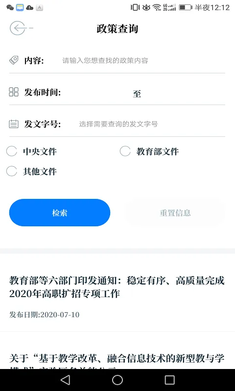 �й���������(������Ѷƽ̨)v1.2.13 �ֻ���