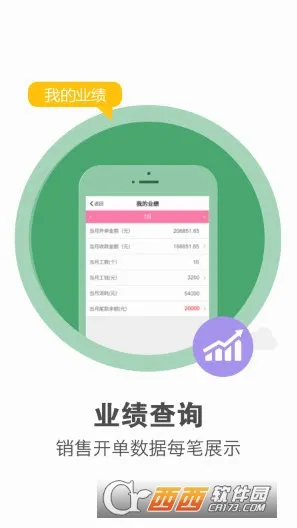 ������Ա��(��ҵ�ƶ��칫)v1.0.7 ��Ѱ�