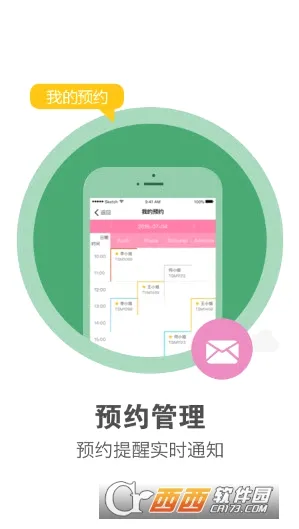 ������Ա��(��ҵ�ƶ��칫)v1.0.7 ��Ѱ�