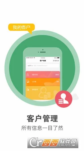 ������Ա��(��ҵ�ƶ��칫)v1.0.7 ��Ѱ�