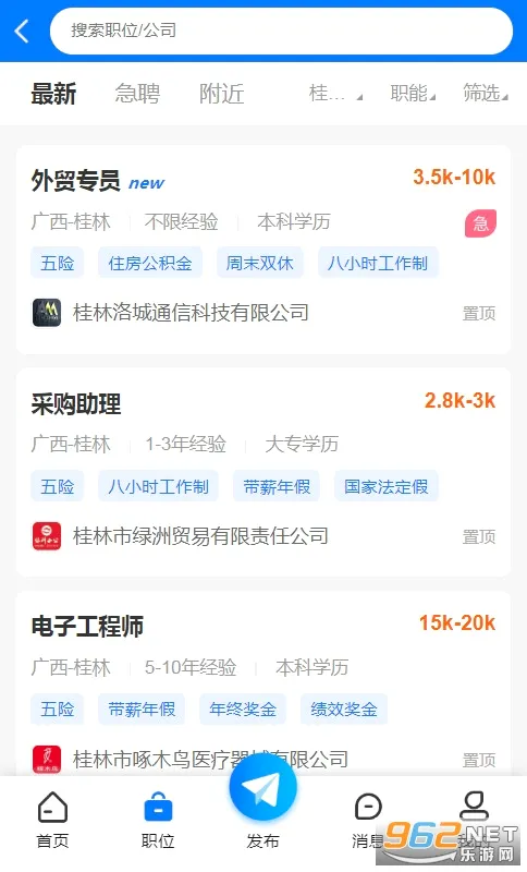 �����˲���(��Ƹ��ְƽ̨)v5.1.5 ��Ѱ�