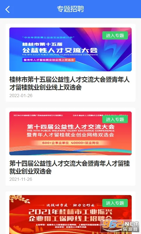 �����˲���(��Ƹ��ְƽ̨)v5.1.5 ��Ѱ�