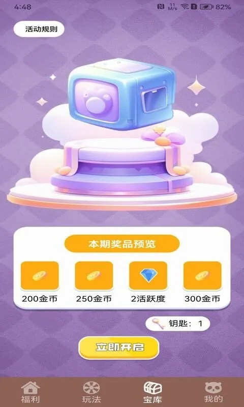 ��ҪӮƤ��(��ϷƤ����ȡ)v1.0.13 ��׿��