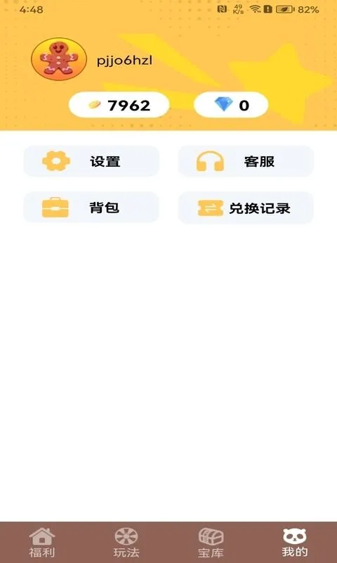 ��ҪӮƤ��(��ϷƤ����ȡ)v1.0.13 ��׿��