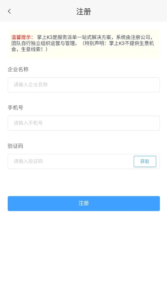 ����K3(�����ɵ�ƽ̨)v2.1.34 �ֻ���