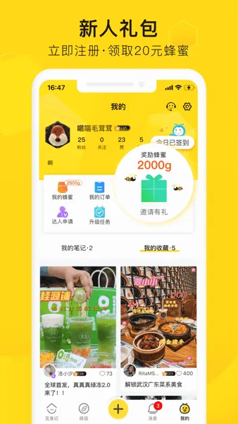 ��ʳ��(��ʳ����APP)v4.1.6 �ֻ���