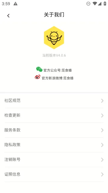 ��ʳ��(��ʳ����APP)v4.1.6 �ֻ���