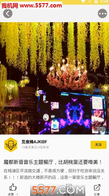��ʳ��(��ʳ����APP)v4.1.6 �ֻ���