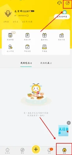 ��ʳ��(��ʳ����APP)