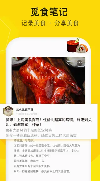 ��ʳ��(��ʳ����APP)
