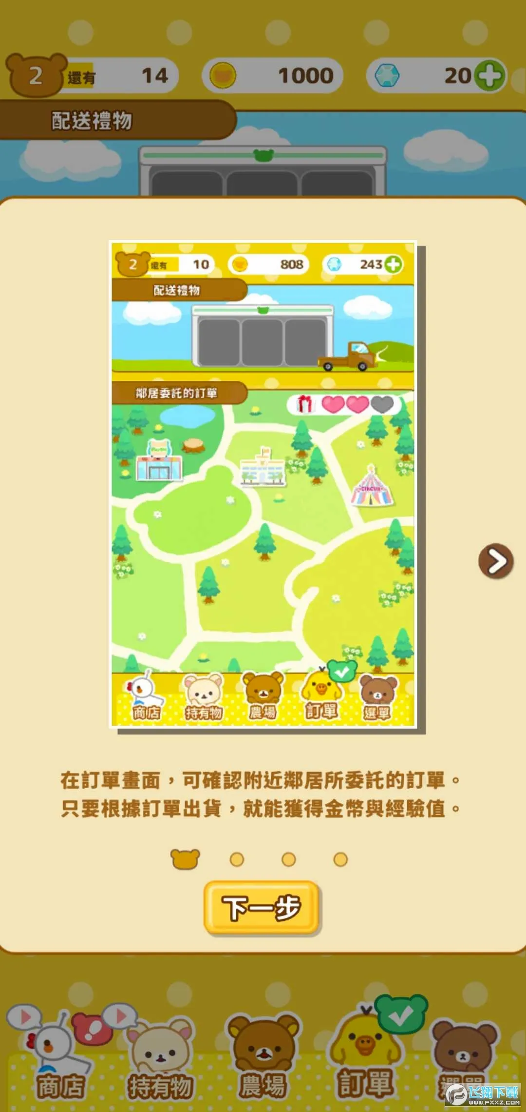 ����С��ũ��2026���°汾v6.7.0 �ֻ���
