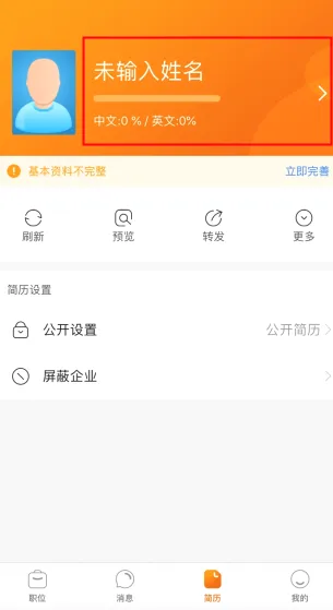 卓博人才网(求职招聘软件) 卓博人才网(求职招聘软件)