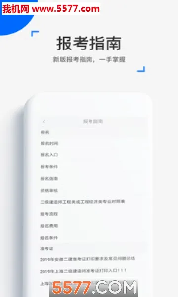 ��ѧ����(�м���Ʊ�������)v4.17.0 ��׿��