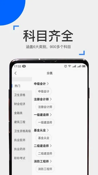 ��ѧ����(�м���Ʊ�������)v4.17.0 ��׿��
