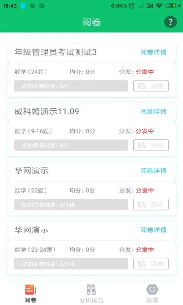 �þ�ͨ(�����ľ�ƽ̨)v2.7.0 �ֻ���