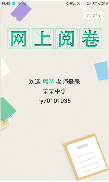 �þ�ͨ(�����ľ�ƽ̨)v2.7.0 �ֻ���