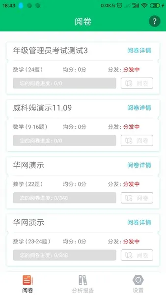 �þ�ͨ(�����ľ�ƽ̨)v2.7.0 �ֻ���