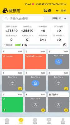 ӭ���ܹ�����(̨�����APP)v2.1.2 ��Ѱ�