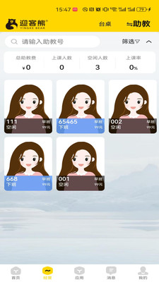 ӭ���ܹ�����(̨�����APP)v2.1.2 ��Ѱ�
