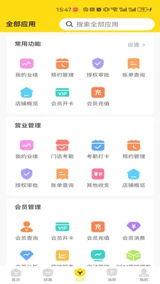 ӭ���ܹ�����(̨�����APP)v2.1.2 ��Ѱ�